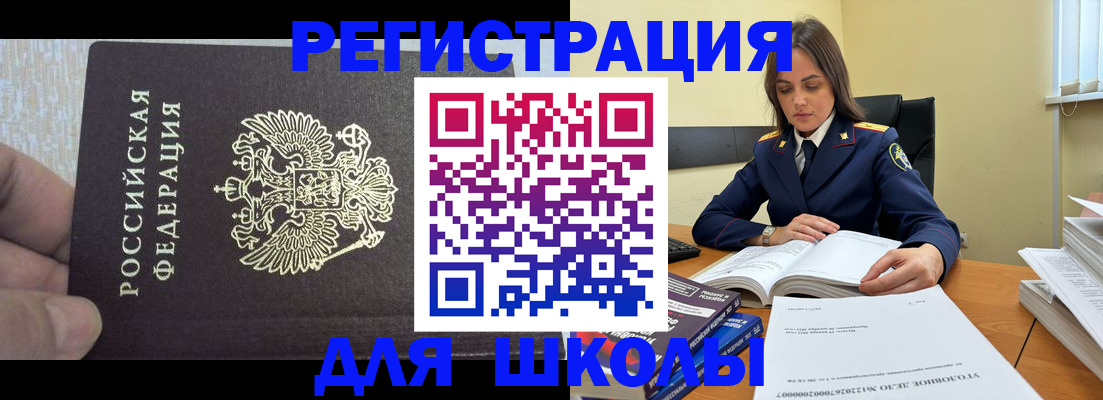 временная регистрация для всех в Тольятти