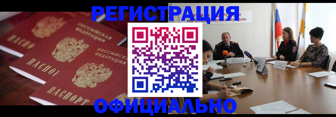 временная регистрация для школы в Тольятти