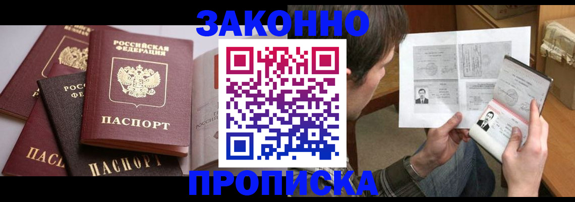 прописка поиск в Тольятти
