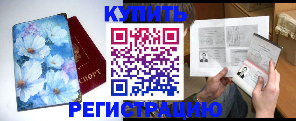 прописка для кредита в Тольятти