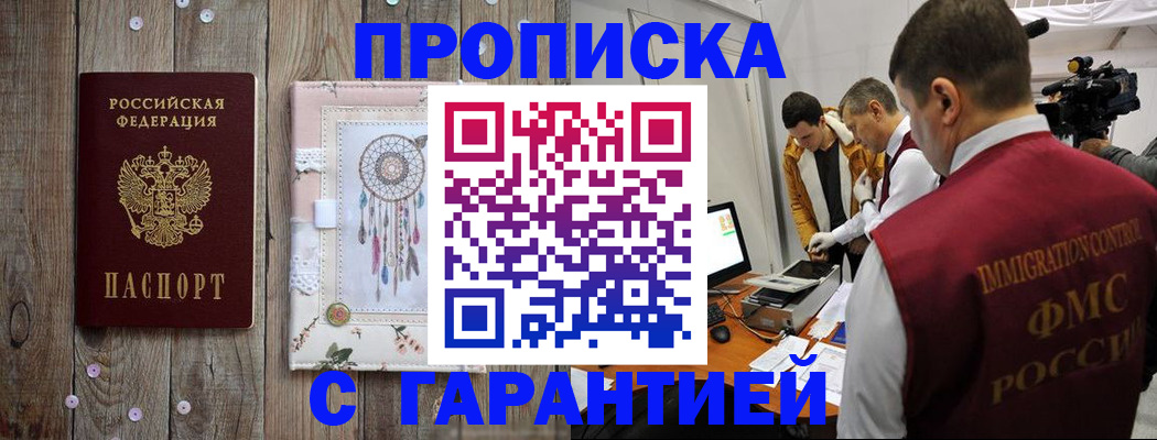 временная регистрация госуслуги в Тольятти