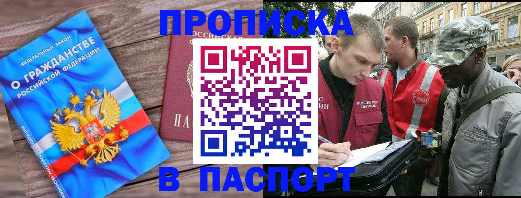 миграционный учет в Тольятти
