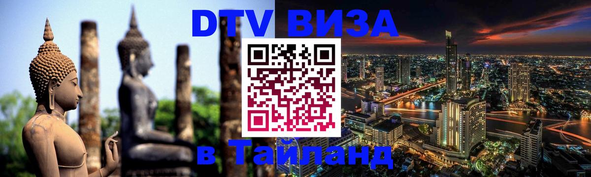 Сколько стоит DTV виза — актуальные цены, оформление даже без документов - 